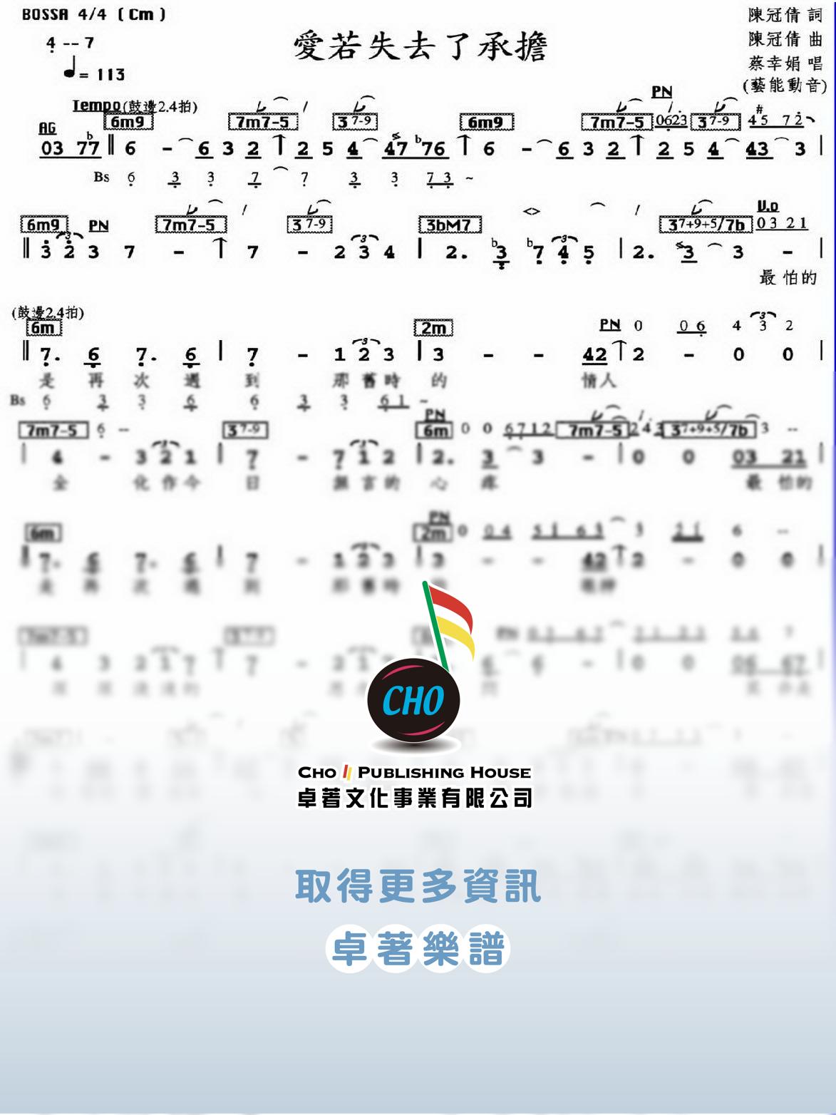 愛若失去了承擔